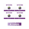 เบต้า เฮิร์บ 4 กล่อง ( 40 เม็ด )