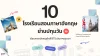 โรงเรียนสอนภาษาอังกฤษ โรงเรียนสอนภาษาอังกฤษ