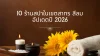 ร้านสปา สาทร สีลม อัปเดต 2026 ร้านสปา สาทร สีลม อัปเดต 2026