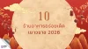 10 ร้านอาหารอร่อยเด็ดที่เยาวราช 2026 10 ร้านอาหารอร่อยเด็ดที่เยาวราช 2026