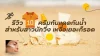 รีวิว 10 ครีมกันแดดกันน้ำ สำหรับสาวนักวิ่ง เหงื่อเยอะก็รอด รีวิว 10 ครีมกันแดดกันน้ำ สำหรับสาวนักวิ่ง เหงื่อเยอะก็รอด