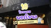 10 โรงแรมย่านพระโขนง พักสบาย เดินทางสะดวก ใกล้ BTS 10 โรงแรมย่านพระโขนง พักสบาย เดินทางสะดวก ใกล้ BTS