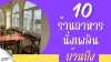 หมี่ไก่ฉีก ชลบุรี ร้านไหนอร่อย? รวม 10 ร้านเด็ดที่สายเส้นต้องลอง อัปเดตล่าสุด