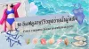 10 อินฟลูสายรีวิวชุดว่ายน้ำผู้หญิง 10 อินฟลูสายรีวิวชุดว่ายน้ำผู้หญิง