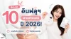 10 Micro Influencerสายสกินแคร์ มาสก์หน้า ตัวจริงเรื่องผิวสวย 10 Micro Influencerสายสกินแคร์ มาสก์หน้า ตัวจริงเรื่องผิวสวย