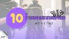 10 ร้านทำผมพระราม 2