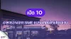 เปิด 10 อาหารว่างจาก SME แบรนด์คนไทยในเซเว่นฯ เปิด 10 อาหารว่างจาก SME แบรนด์คนไทยในเซเว่นฯ