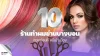 เสิร์ฟพิกัด 10 ร้านทำผมย่านบางบอน สวยก่อนตี้ หนีเข้าเมือง