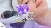 10 คลินิกความงามราชเทวี 10 คลินิกความงามราชเทวี