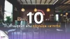 10 คาเฟ่ย่านตลาดน้อย-เยาวราช