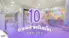 10 คาเฟ่สำหรับเด็กในโซนพระราม 2 ที่คุณพ่อคุณแม่ไม่ควรพลาด 10 คาเฟ่สำหรับเด็กในโซนพระราม 2 ที่คุณพ่อคุณแม่ไม่ควรพลาด