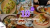 10 ร้านอาหารเพื่อสุขภาพยอดนิยมแห่งปี 2025 