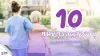10 ศูนย์ดูแลผู้สูงอายุ เพชรเกษม 10 ศูนย์ดูแลผู้สูงอายุ เพชรเกษม