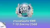 SMART SME Expo 2025 งานแฟร์ธุรกิจ SME ที่ใหญ่ที่สุด SMART SME Expo 2025 งานแฟร์ธุรกิจ SME ที่ใหญ่ที่สุด