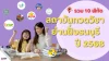 พิกัด 10 สถาบันกวดวิชาฝั่งธนบุรี ปี 2568 พิกัด 10 สถาบันกวดวิชาฝั่งธนบุรี ปี 2568