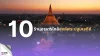 10 ร้านอาหารใกล้องค์พระปฐมเจดีย์