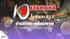 10 ร้านอิซากายะชิค ๆ คูล ๆ ย่านอโศก-พร้อมพงษ์ สำหรับสาย Hangout สุดฟิน 10 ร้านอิซากายะชิค ๆ คูล ๆ ย่านอโศก-พร้อมพงษ์ สำหรับสาย Hangout สุดฟิน