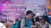 ปิด 10 สตรีทฟู้ดกรุงเทพฯ ร้านดังจาก Grab Thumbs Up 2025