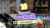 10 โรงแรมย่านบางกะปิ พักสบาย เดินทางสะดวก ราคาเข้าถึงง่าย