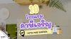 โรงแรมย่านภาษีเจริญ ที่พักใกล้แหล่งเดินทาง