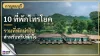 ที่พักไทรโยค กาญจนบุรี ภาพปกห้องพักแพริมแม่น้ำของ Binlha Raft Resort ที่พักไทรโยค กาญจนบุรี ภาพปกห้องพักแพริมแม่น้ำของ Binlha Raft Resort