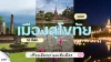10 ที่พักอำเภอเมืองสุโขทัย เที่ยวเมืองเก่าและตัวเมือง 10 ที่พักอำเภอเมืองสุโขทัย เที่ยวเมืองเก่าและตัวเมือง