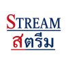 สตรีม STREAM