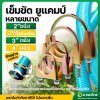 เข็มขัดรัดสาย ยูแคล้ม ยูแคมป์ ขนาด 2 - 4 นิ้ว อย่างหนา