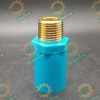 เกลียวนอก ทองเหลือง PVC ขนาด 1/2" (4หุน) หนา 13.5 (ท่อน้ำไทย)
