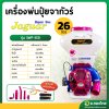 เครื่องพ่นปุ๋ย พ่นข้าว หว่านเมล็ด F30/3WF 26 ลิตร 2 จังหวะ ยี่ห้อ JAGUAR จากัวร์