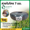 สายไมโคร 4/7 5/7 มิล สายสปริงเกอร์ มินิสปริงเกอร์ ยาว 100 เมตร (อย่างดี)