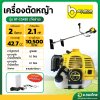 เครื่องตัดหญ้า 2T 2 จังหวะ BANANA บาบาน่า รุ่น BT-CG430 (ถังล่าง)