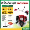 เครื่องตัดหญ้า 4 จังหวะ 4T GX35 UMK435 HONDA ฮอนด้า แท้
