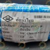 สายยางทึบแสง PVC-R สีน้ำเงิน ขนาด 5/8" (5 หุน) ขนาด 10-50 เมตร (ท่อน้ำไทย) (สวมได้กับก็อก4หุน)