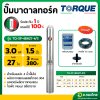 ปั๊มบาดาล ซับเมอร์ส TORQUE ทอร์ค AC 1.5 นิ้ว 3 แรง 27 ใบพัด 380V บ่อ 4 รุ่น TQ-SP-4BH27-4/T บ่อบาดาล