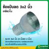 หางปลาไหล แป๊ปรีดข้างเดียว แป๊ปลดเกลียวในเหล็ก ขนาด 3