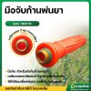 มือจับก้านพ่นยา ด้ามจับ มือจับ เครื่องพ่นยา (สีแดง)