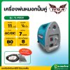 ปั๊มพ่นหมอก พ่นยา ปั๊มคู่ 2ระบบ AC/DC แรงดัน 11บาร์ ปริมานน้ำ 8 ลิตร/นาที รุ่น : TL-PS12V เทสล่า (TESLA)