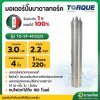มอเตอร์ปั๊มบาดาล มอเตอร์ซับเมอร์ส (TORQUE) 3.0 Hp 1 เฟส 220 V