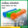 สายลม PU สายลมสปริง 5*8 มิล ยาว 12 m. พร้อมข้อต่อ ยี่ห้อ ASAKI