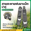 สายสะพายพ่นยาแบตเตอรี่/ถังพ่นยาโยก (หูเกี่ยวเหล็ก)