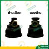 สปริงเกอร์ หัวฉีด 111 หัวฉีดด้านเดียว เกลียว 1/2,3/4 นิ้ว น้ำออก 360 องศา
