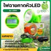 ไฟฉายคาดหัว LED LEE5G (Apple Green)