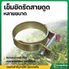 เข็มขัดรัดสายดูด (2''/3''/4'')เหล็กชุบ กิ๊บรัดสายยาง เข็มขัดรัดท่อ เหล็กรัดสายแหวนรัดสาย แหวนรัดท่อ