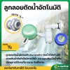 ลูกลอยควบคุมน้ำอัตโนมัติ วาล์วลูกลอย ตัวควบคุมระดับน้ำ ขนาด 1/2 นิ้ว ยี่ห้อ CECO