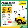 เครื่องตัดหญ้า 411 2 จังหวะ 2T รุ่น BT-CG-411N (ถังบน) ยี่ห้อ BANANA