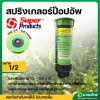 สปริงเกอร์ ป๊อปอัพ pop up สูง 4 นิ้ว เกลียว 1/2 รุ่น AZPU4 ยี่ห้อ super product