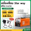 เครื่องเชื่อม ตู้เชื่อม Inverter รุ่น : MIG/MMA600 สตาร์เวย์ (Star way)