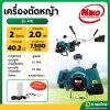เครื่องตัดหญ้า 2T 2 จังหวะ คาบูลูกลอย รุ่น : 411E นิโก้ (NIKO)