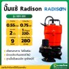 ปั๊มแช่ ไดโว่ ปั๊มดูดน้ำ ปั๊มจุ่ม 2 นิ้ว รุ่น : RDS-200 เรดิสัน (Radison)